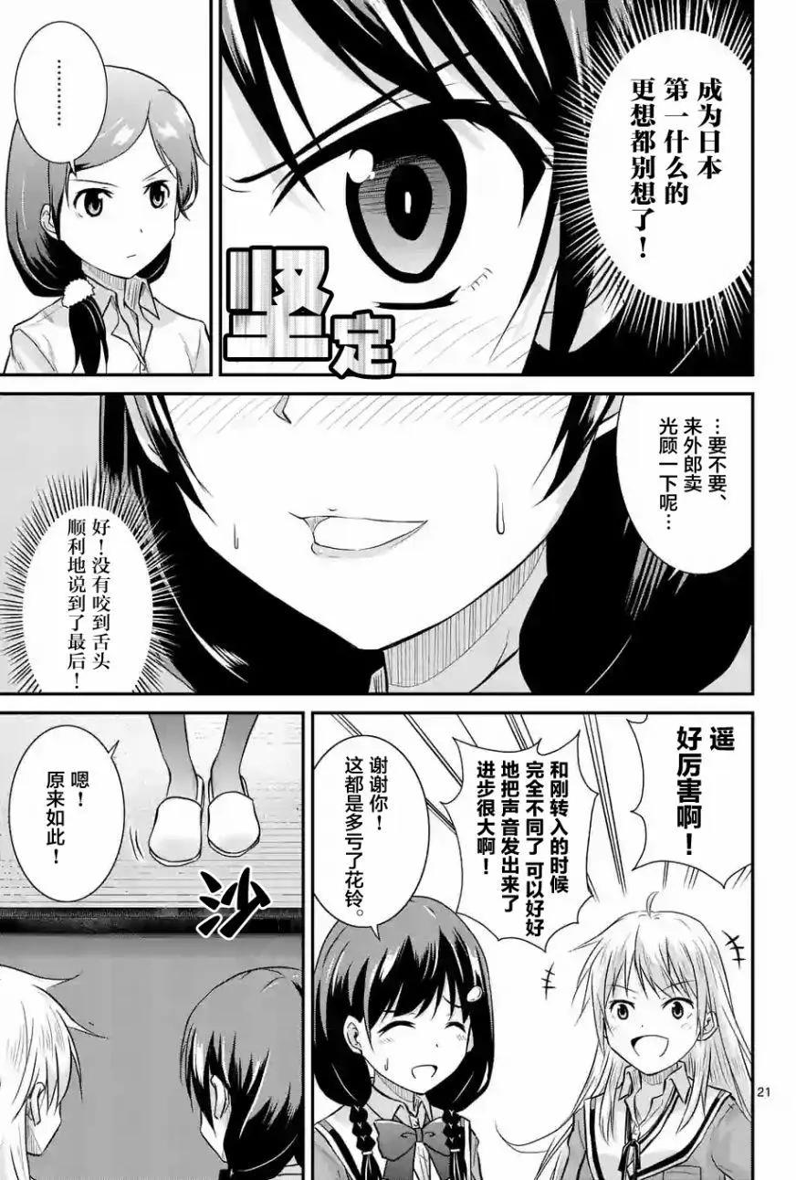 第06回后篇7