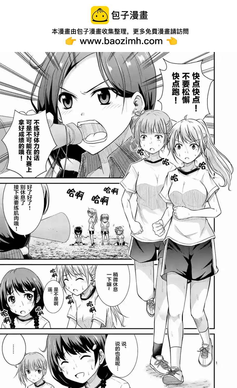 第07回前篇1