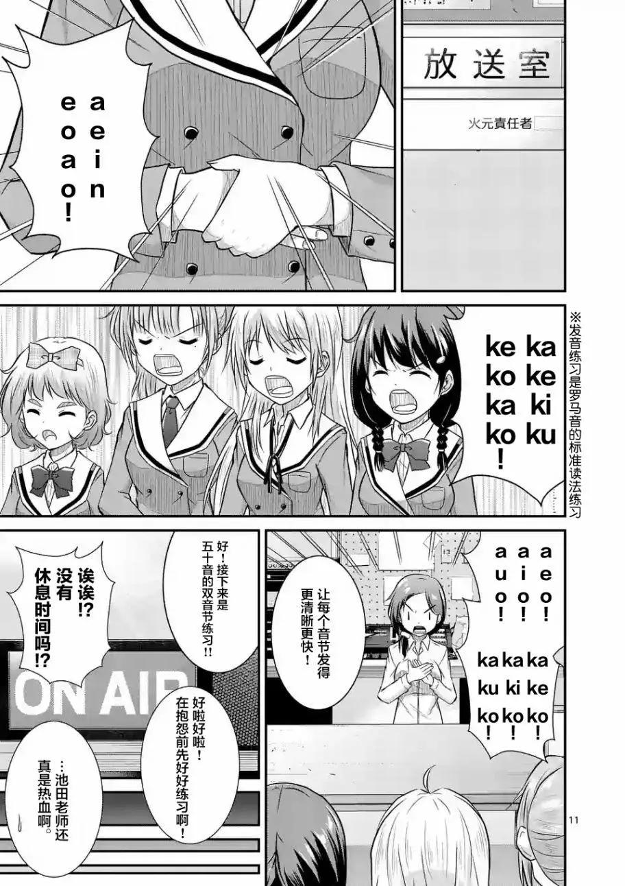 第07回前篇11