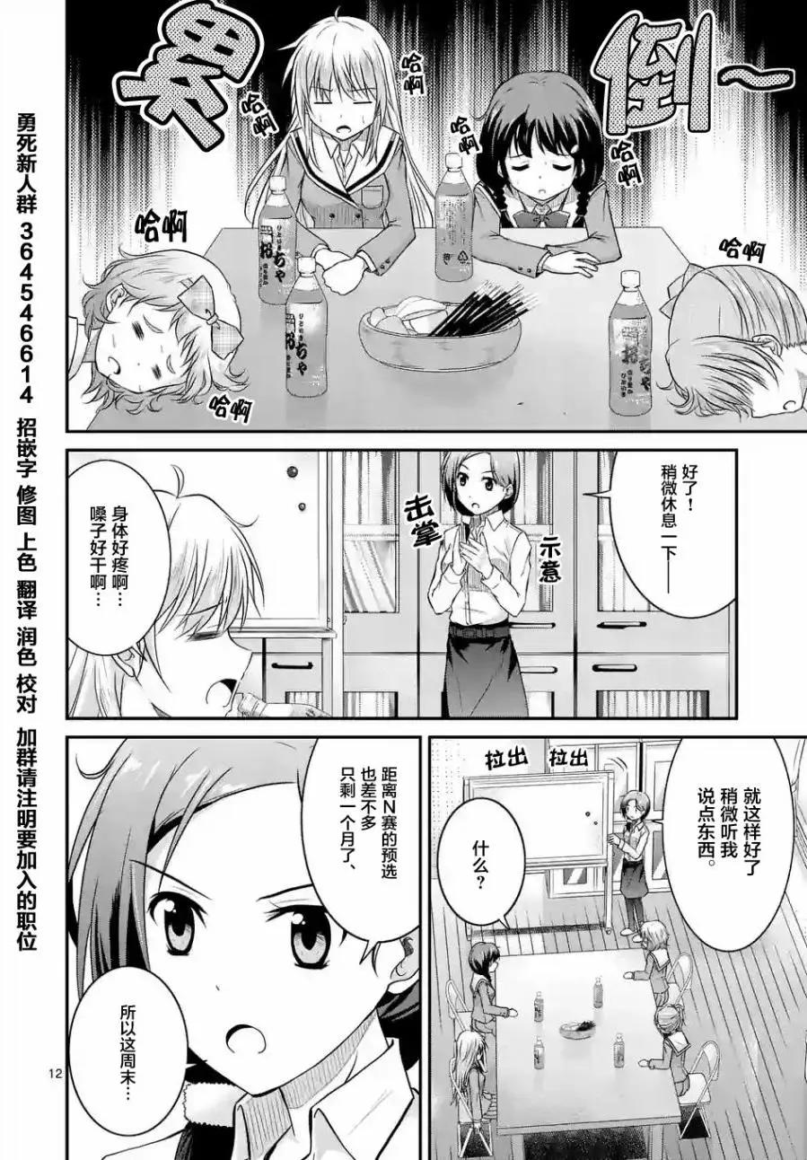 第07回前篇12