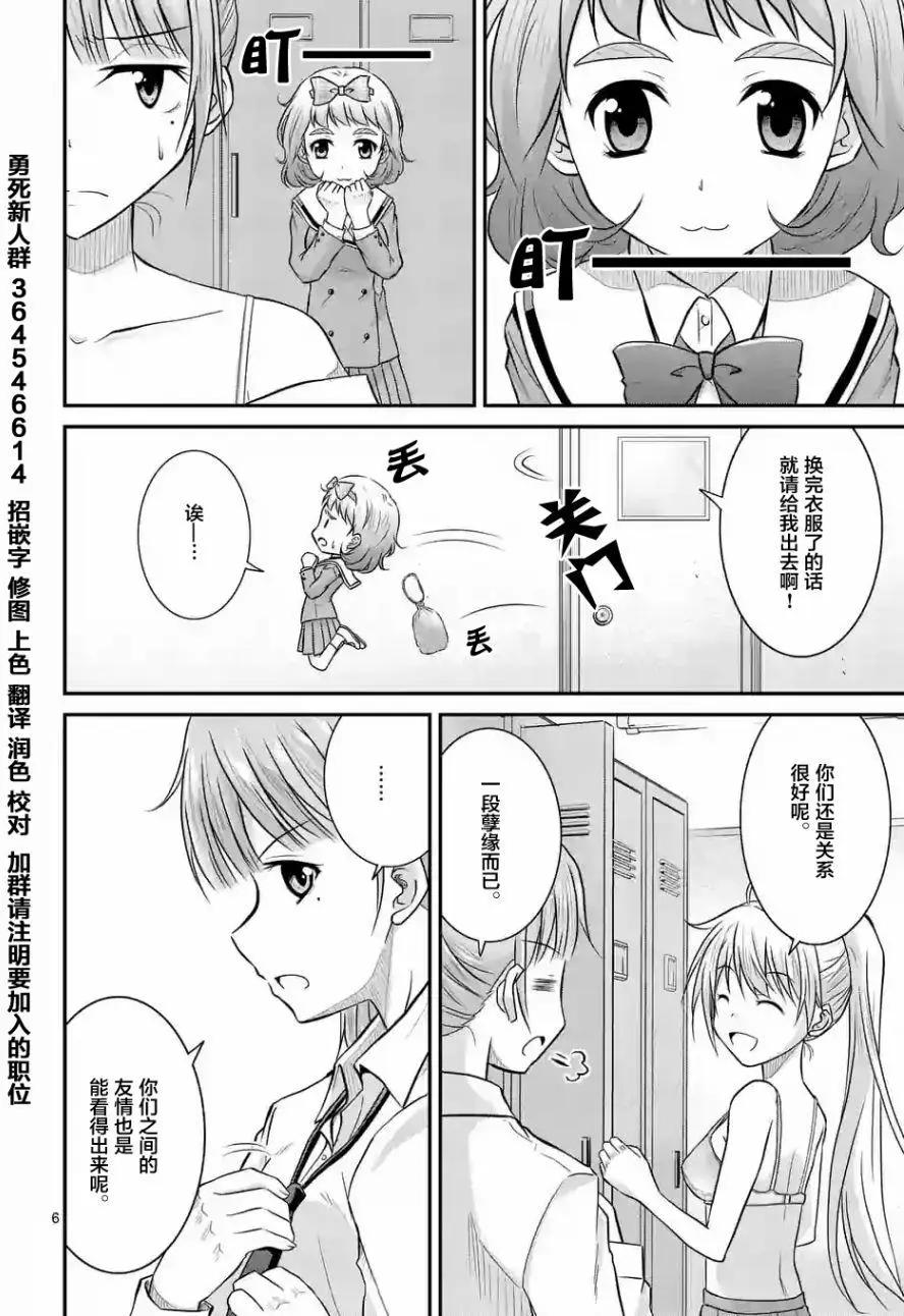 第07回前篇6