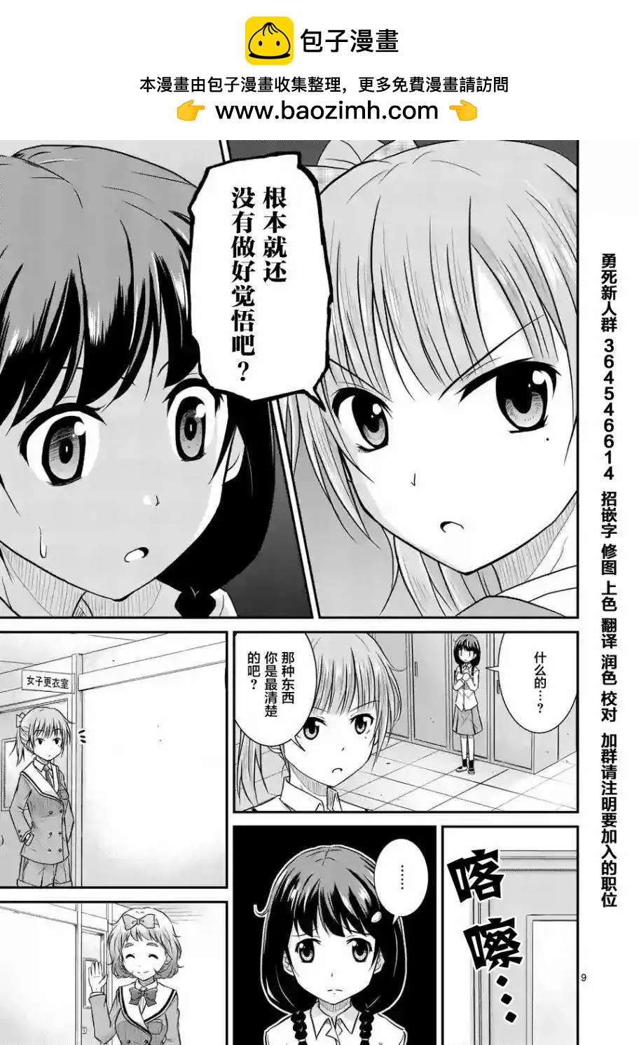 第07回前篇9