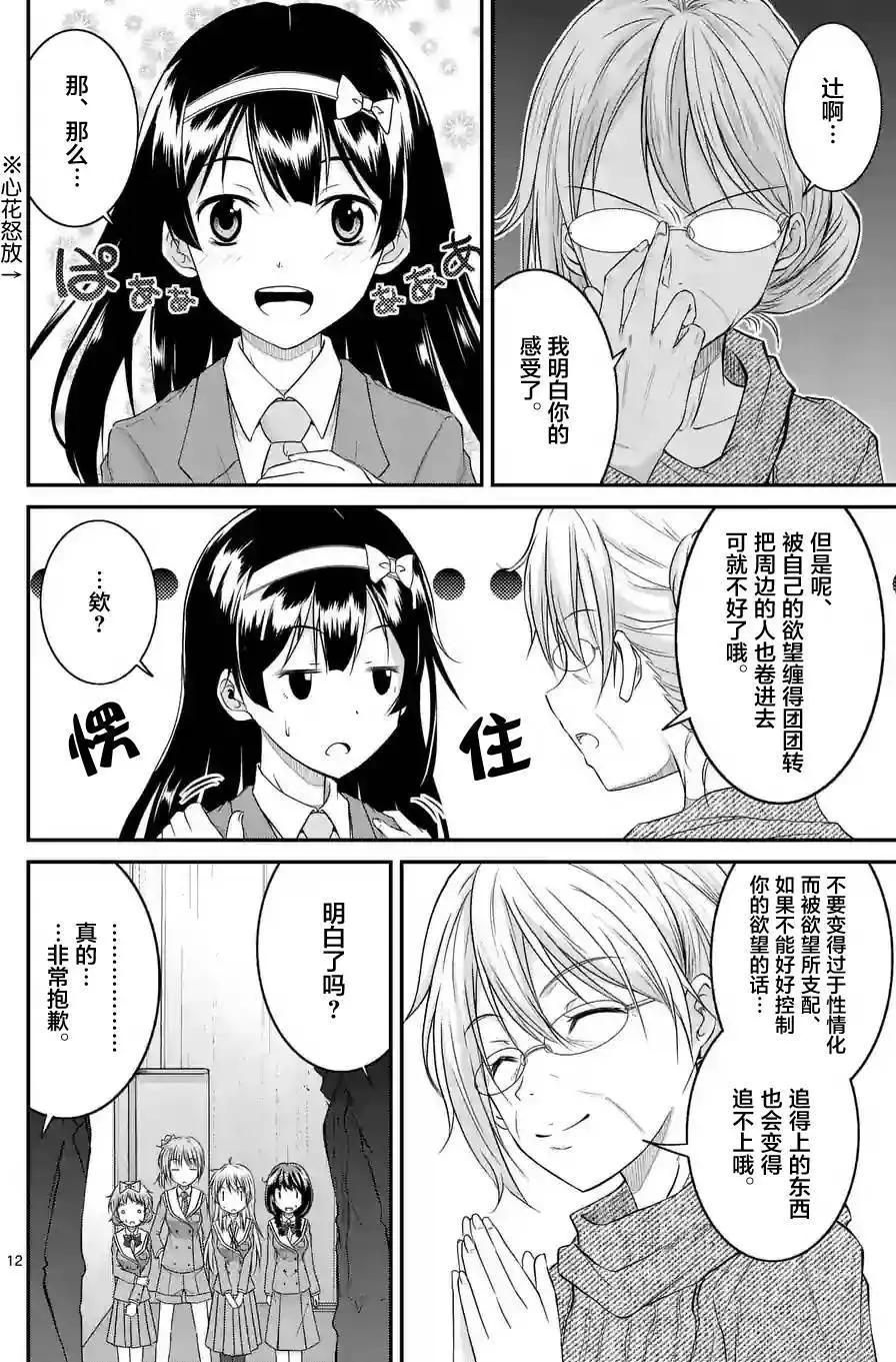 第08回11