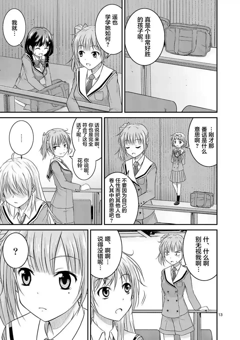 第08回12