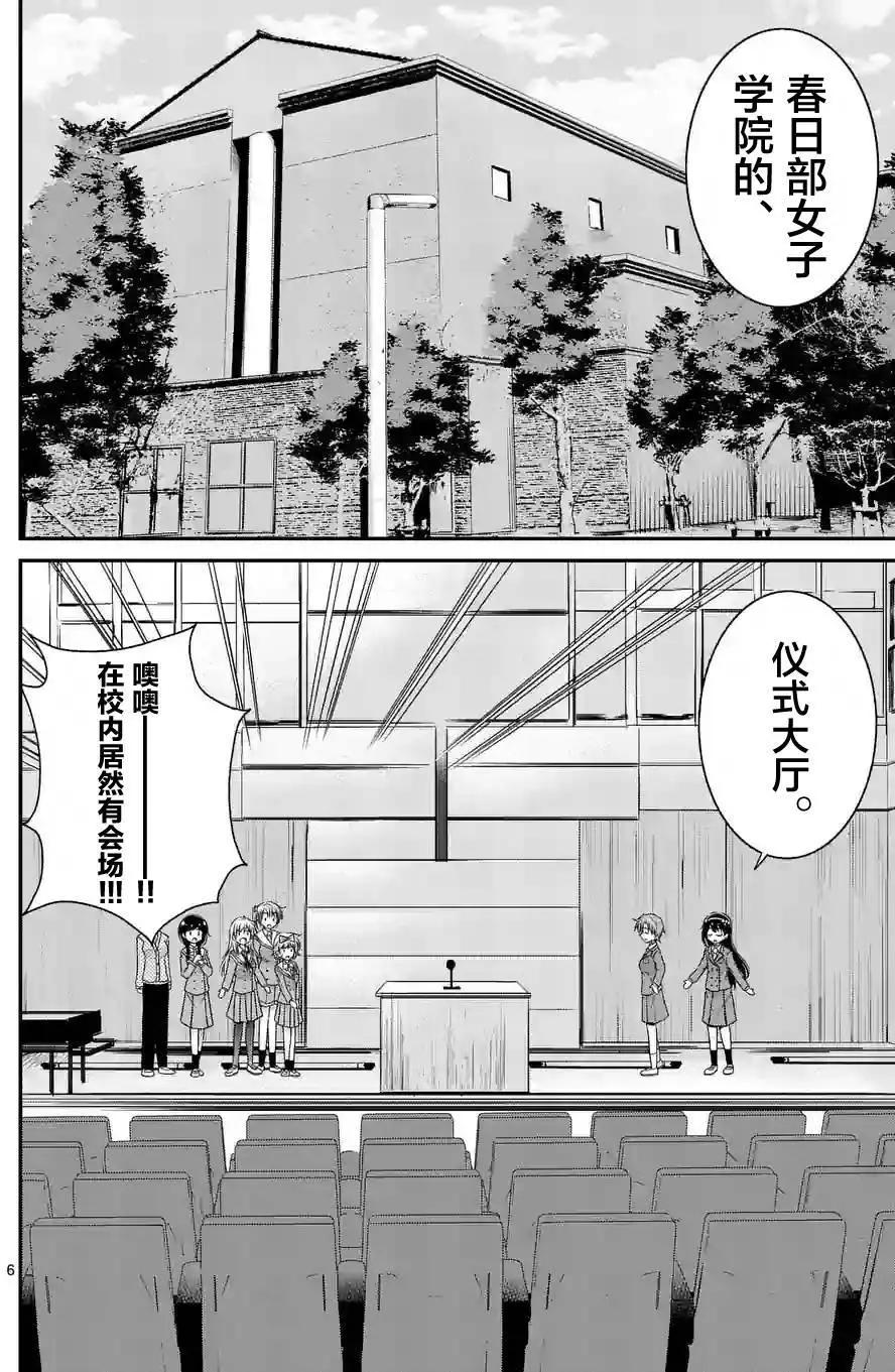 第08回5