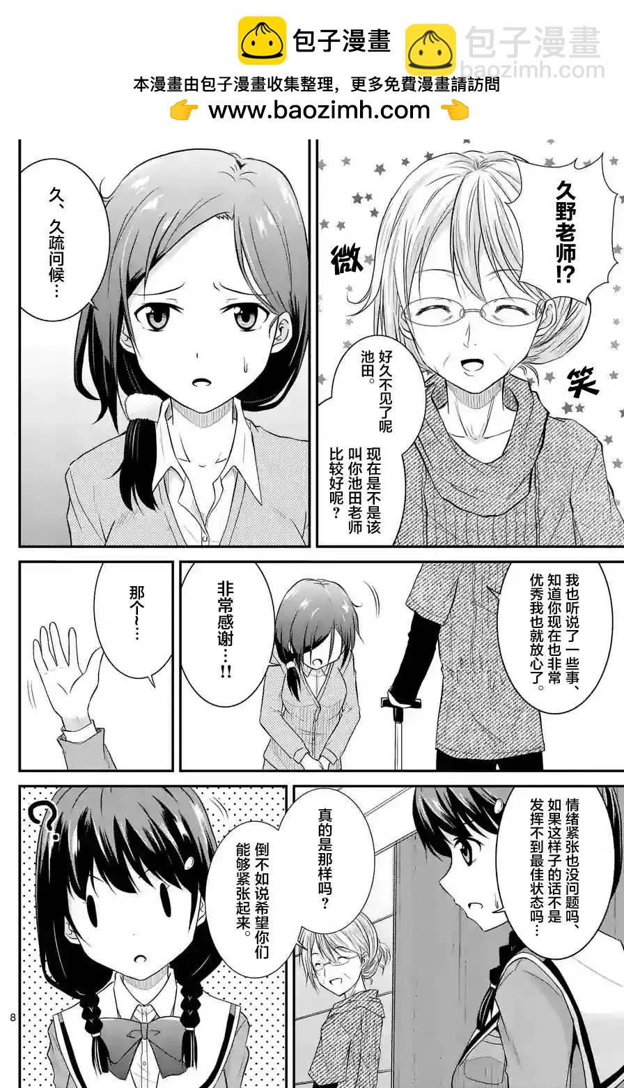第08回7