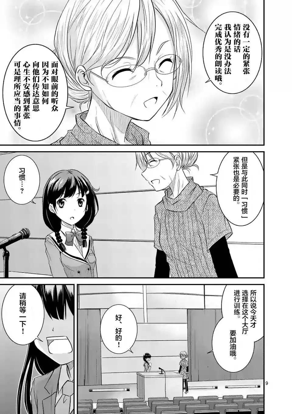 第08回8