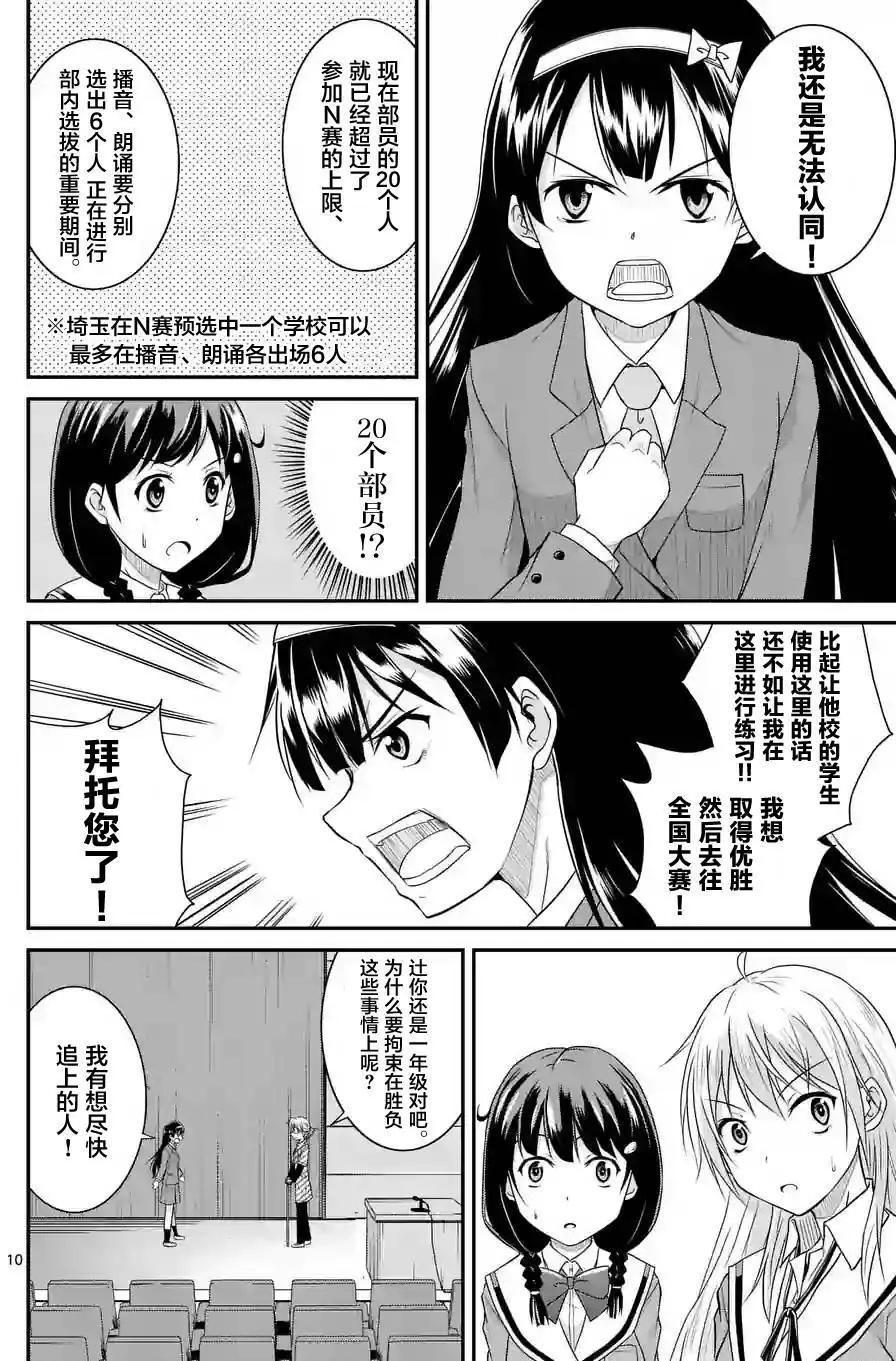 第08回9