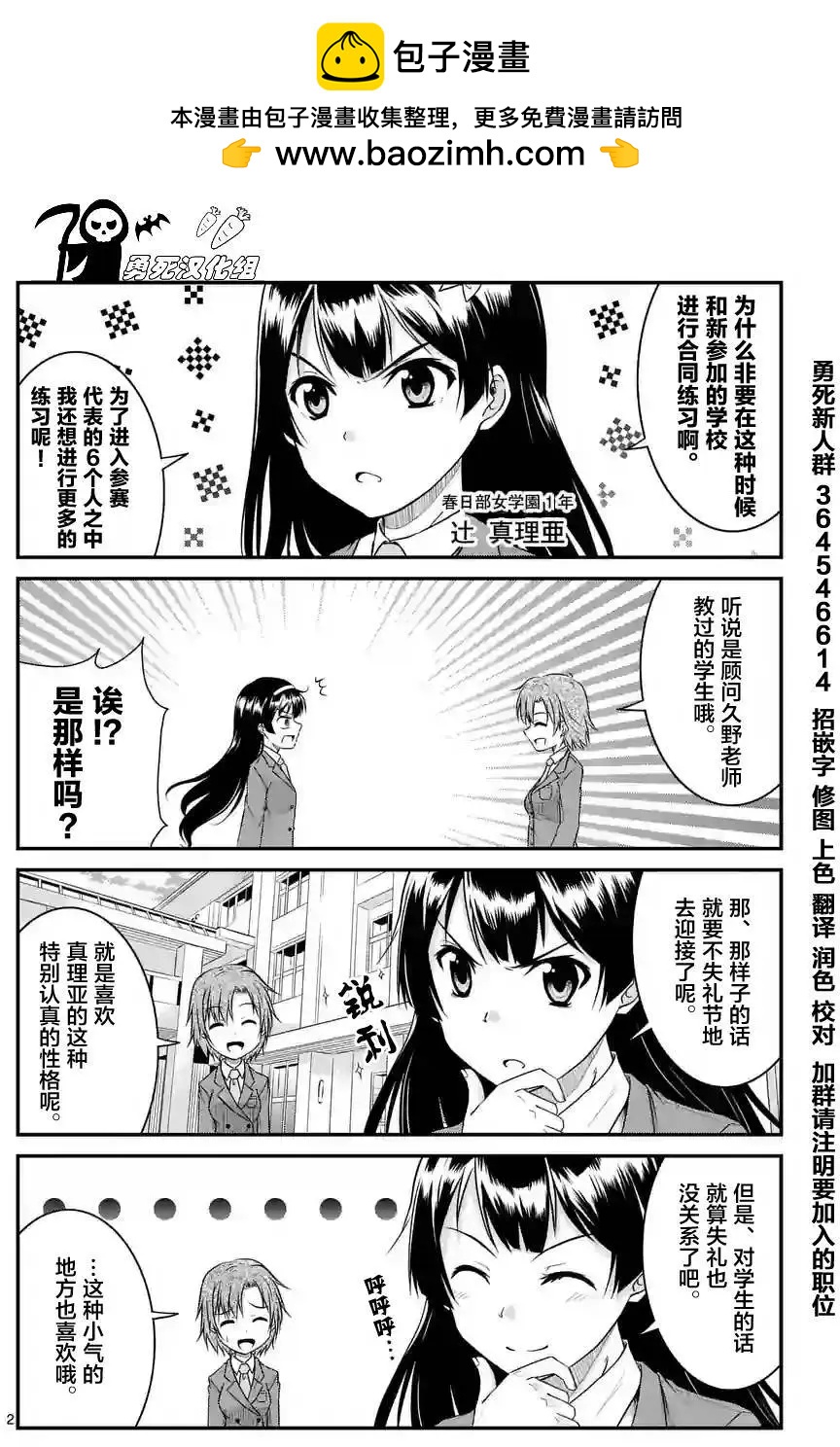 第8.5回1