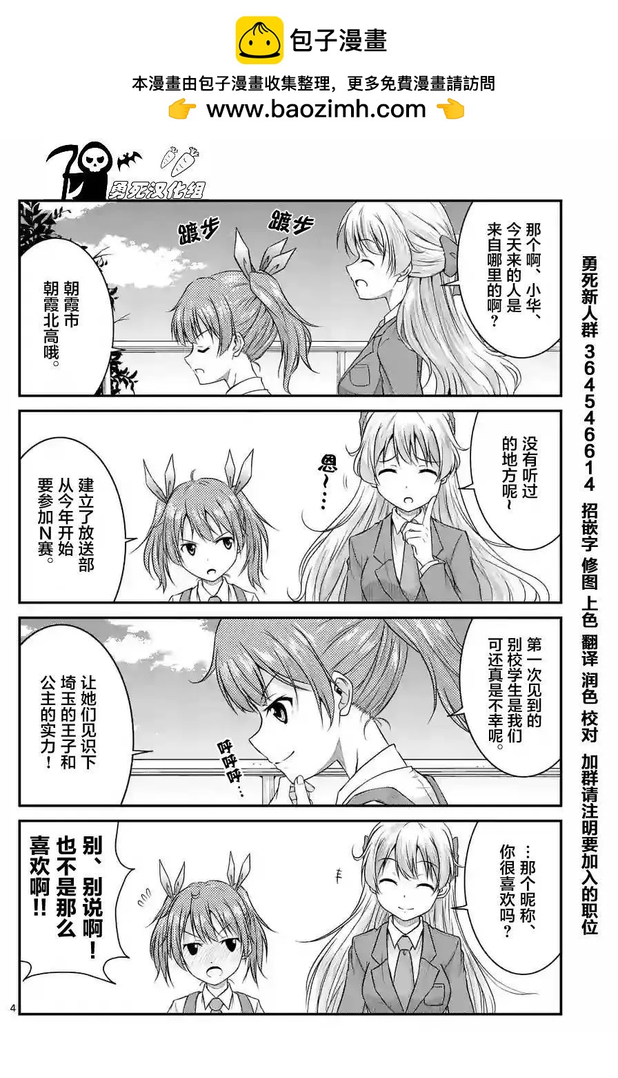 第8.5回3