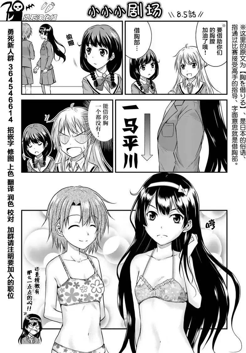 第8.5回4