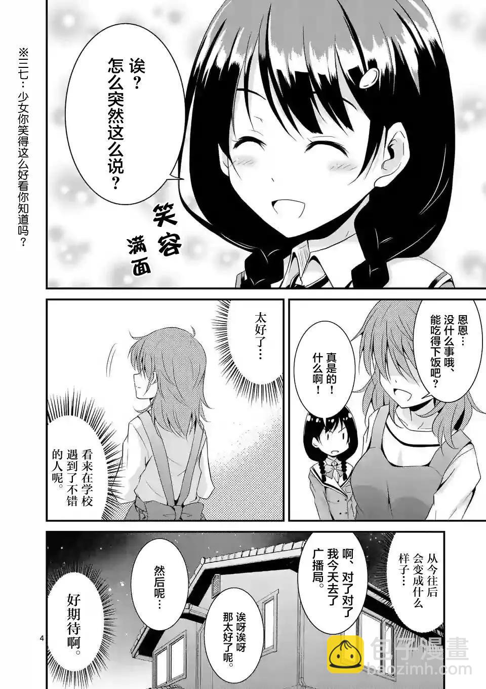 第9.5回3
