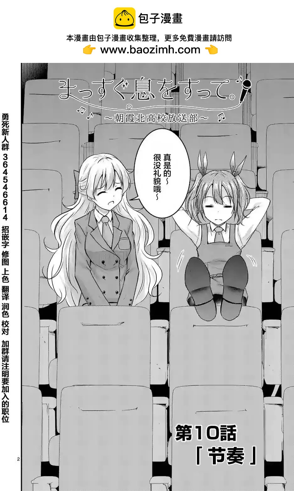 第10回1
