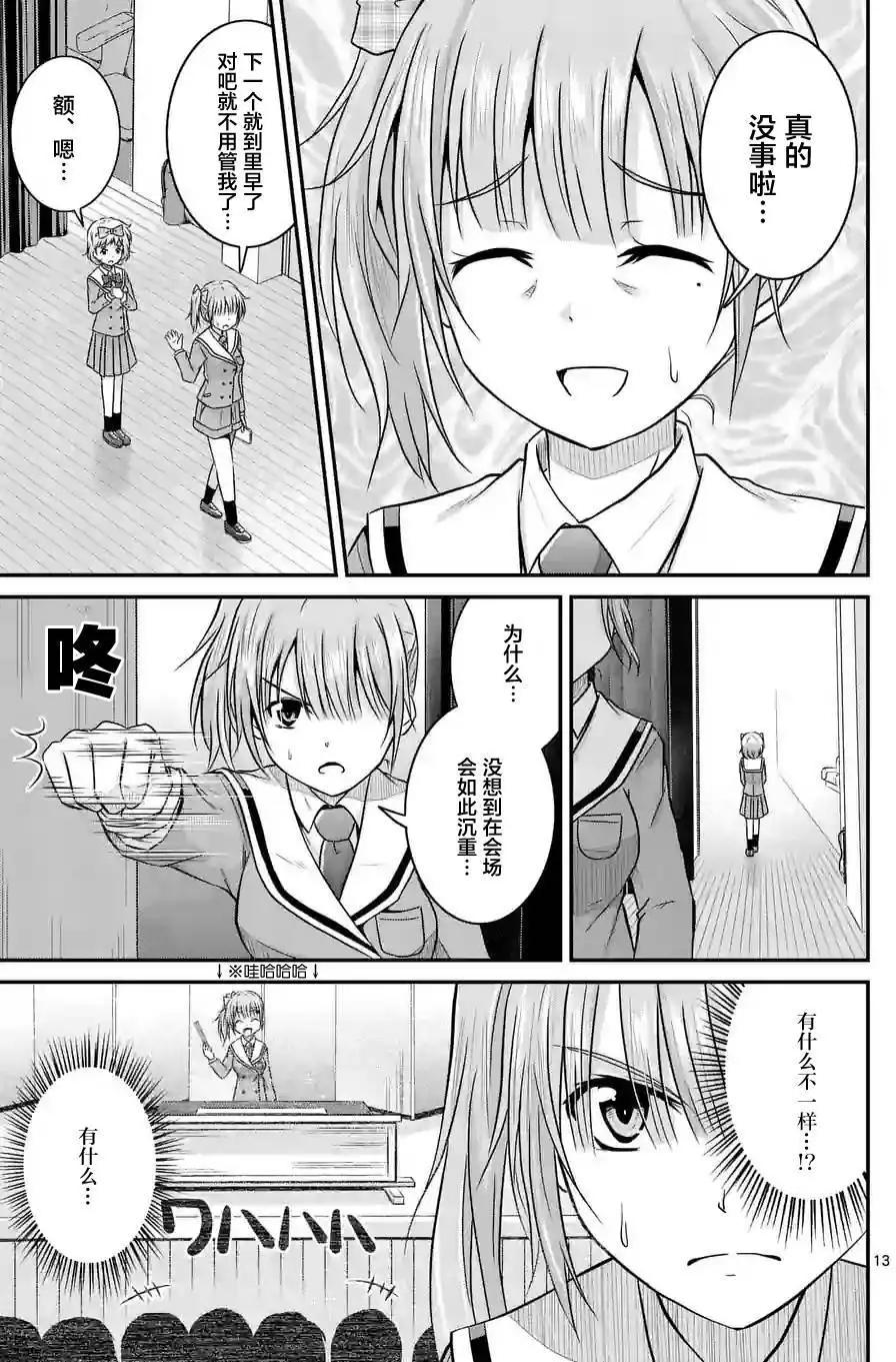 第10回11