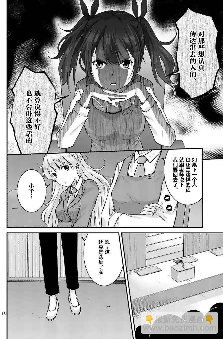 第10回14