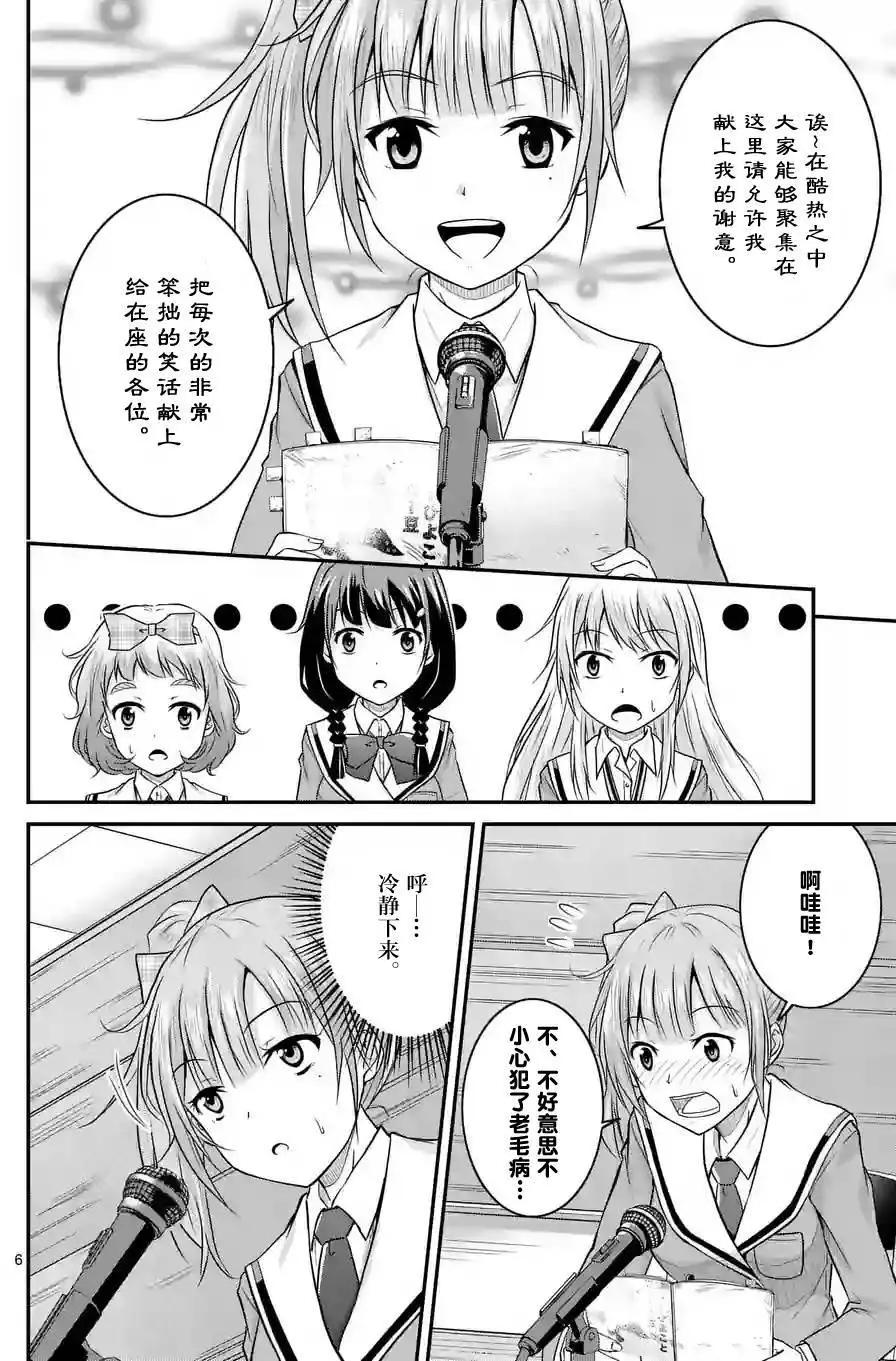 第10回5