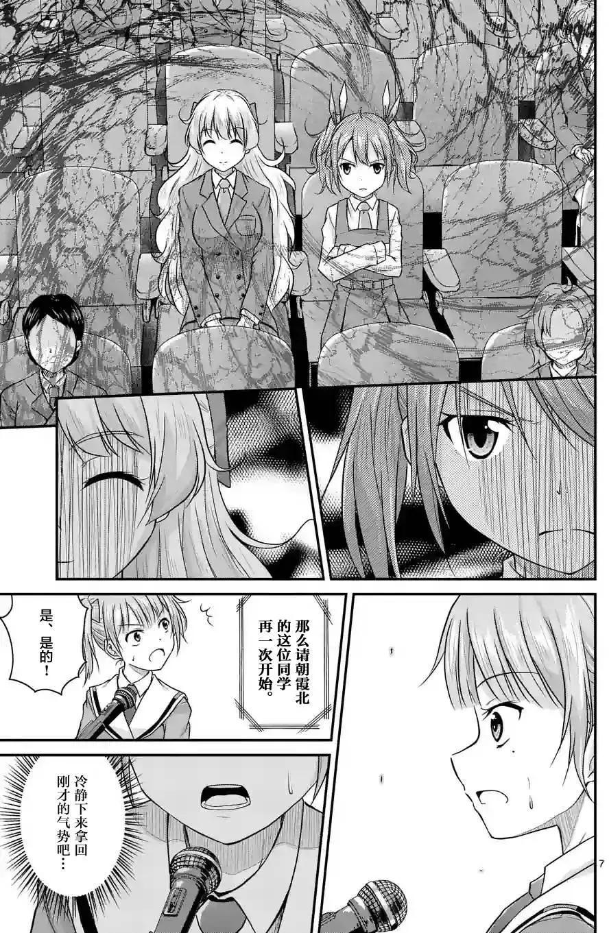第10回6