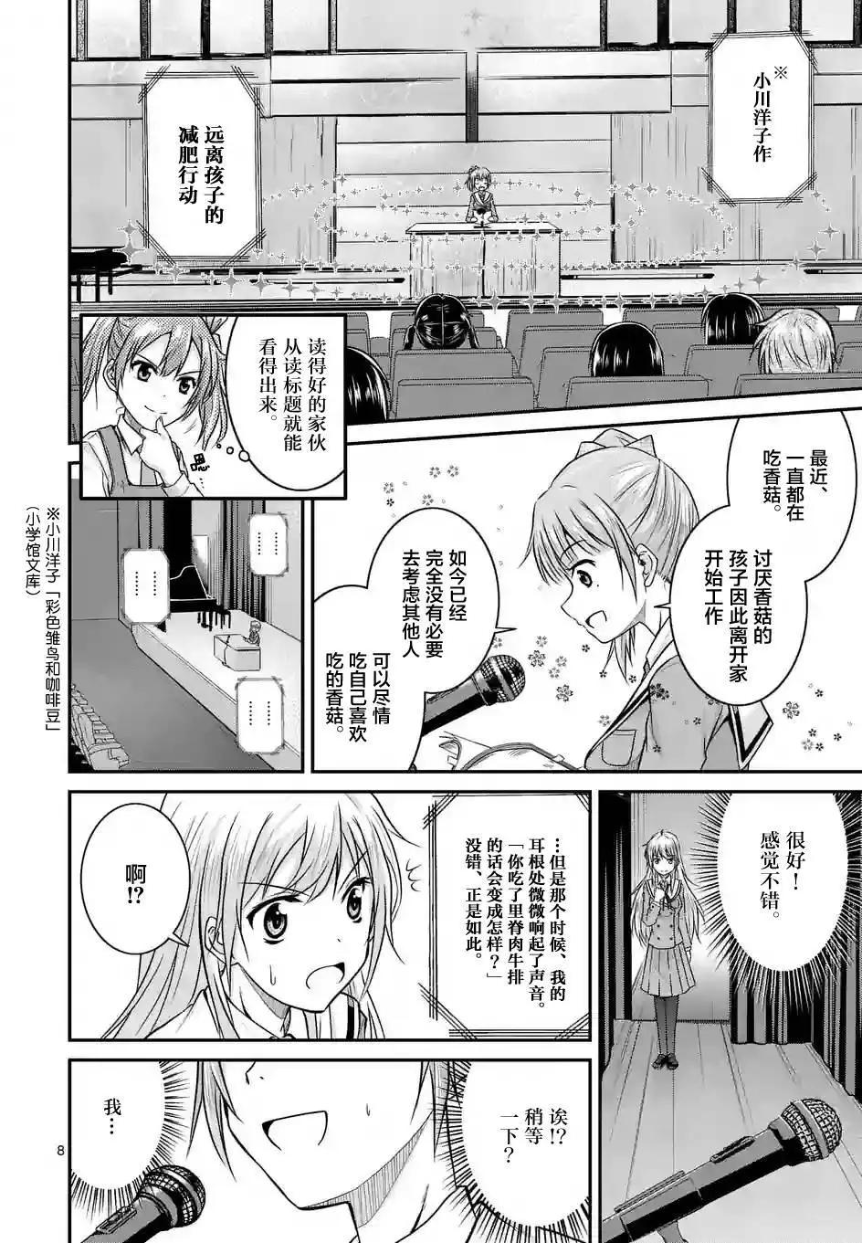 第10回7