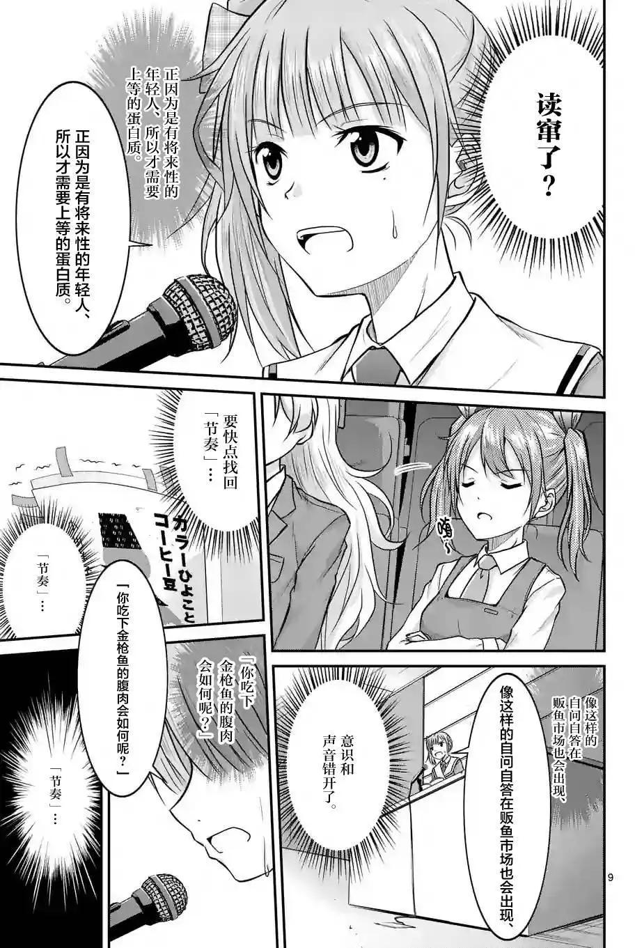 第10回8