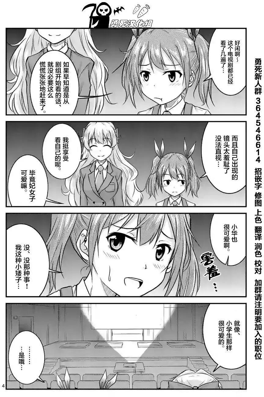 第10.5回3