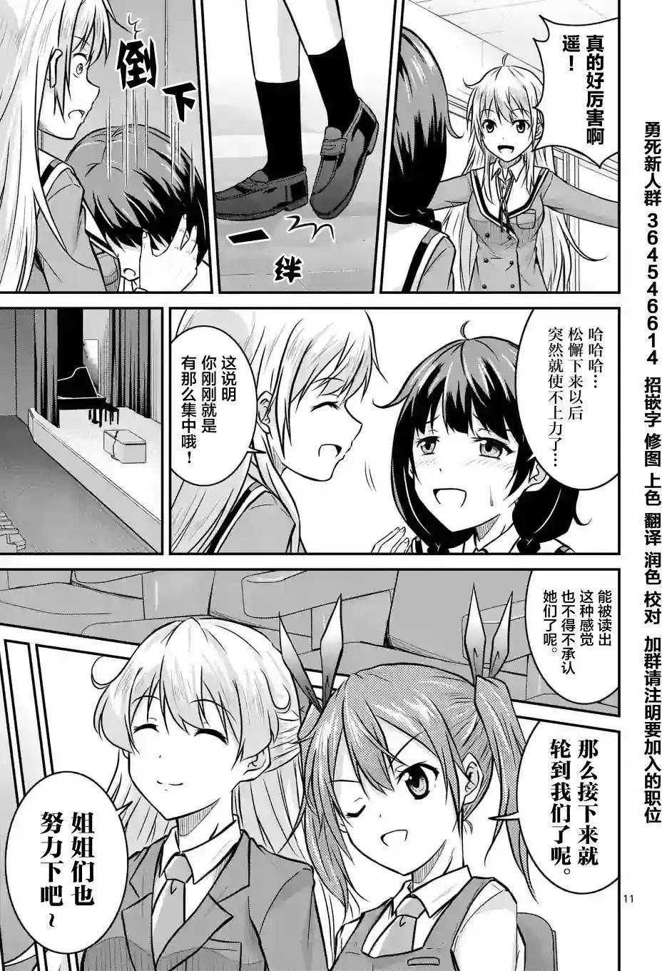 第11回8