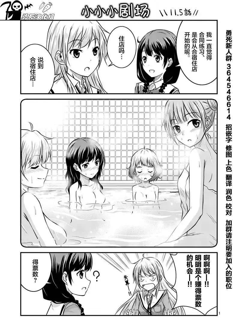 第11.5回2