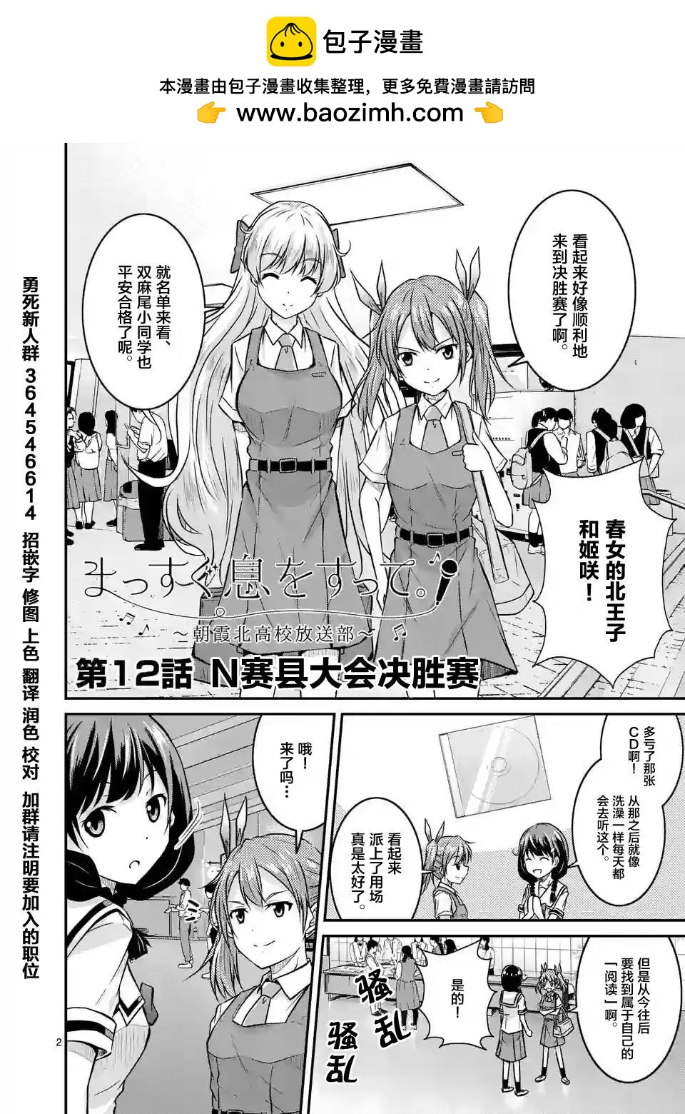 第12回1