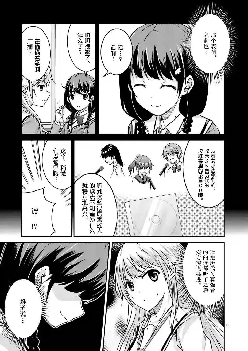 第12回10