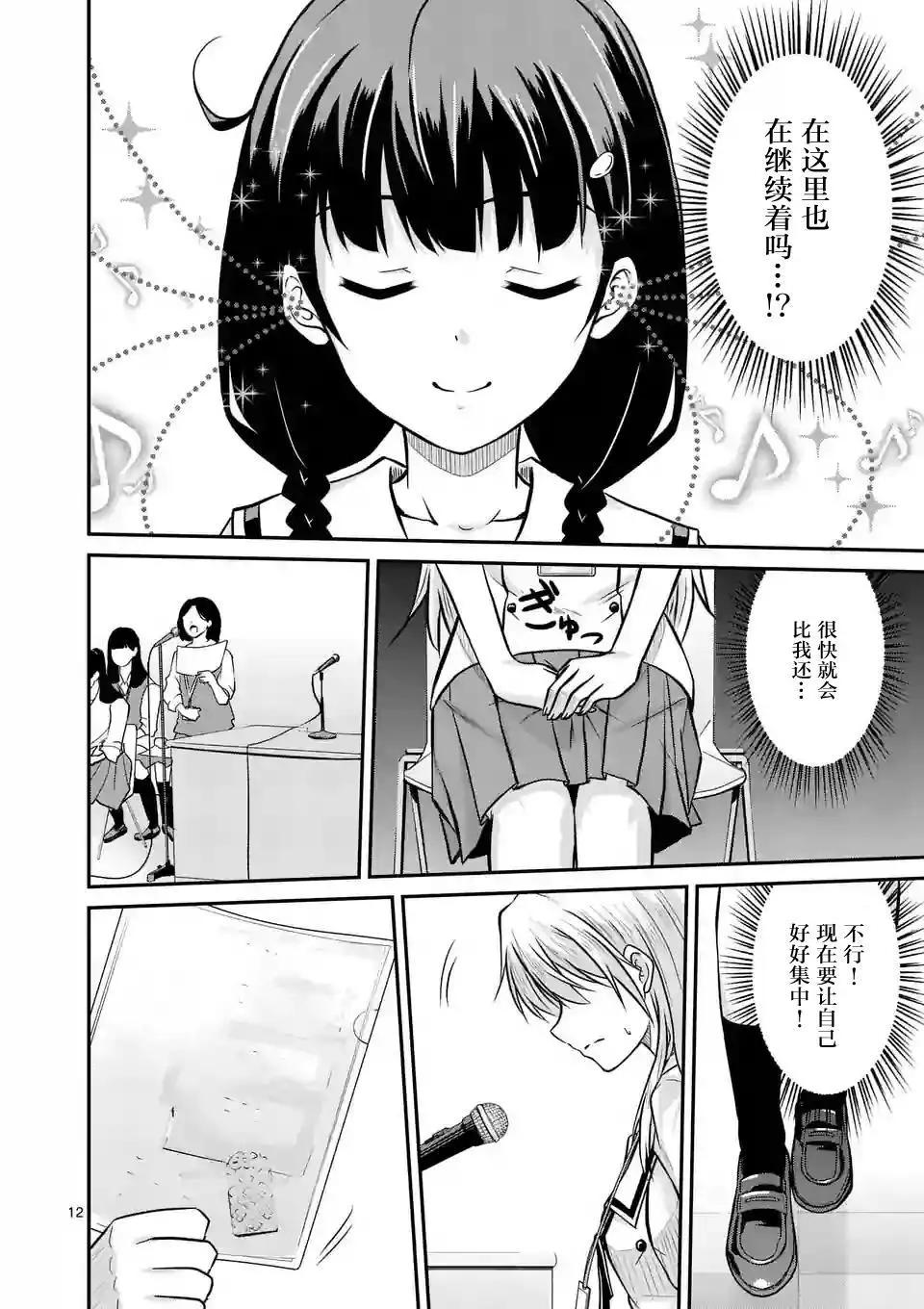 第12回11