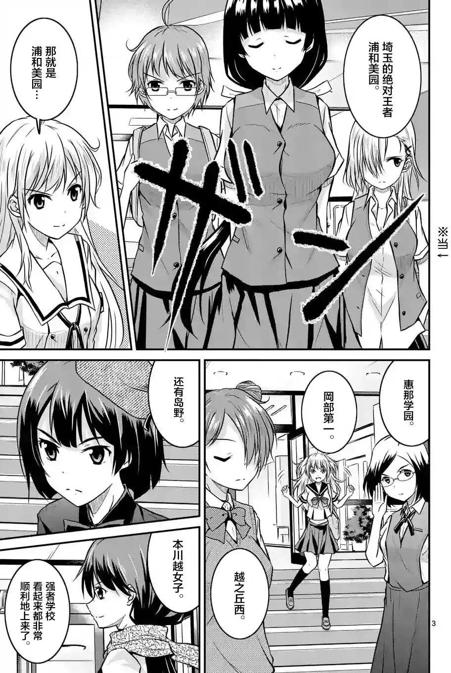 第12回2