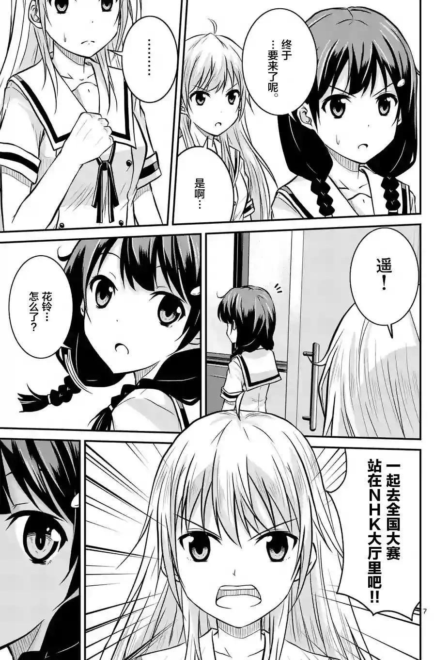 第12回6