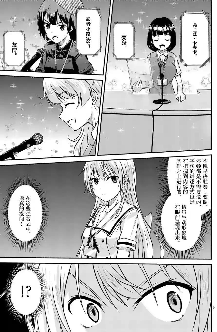 第12回8
