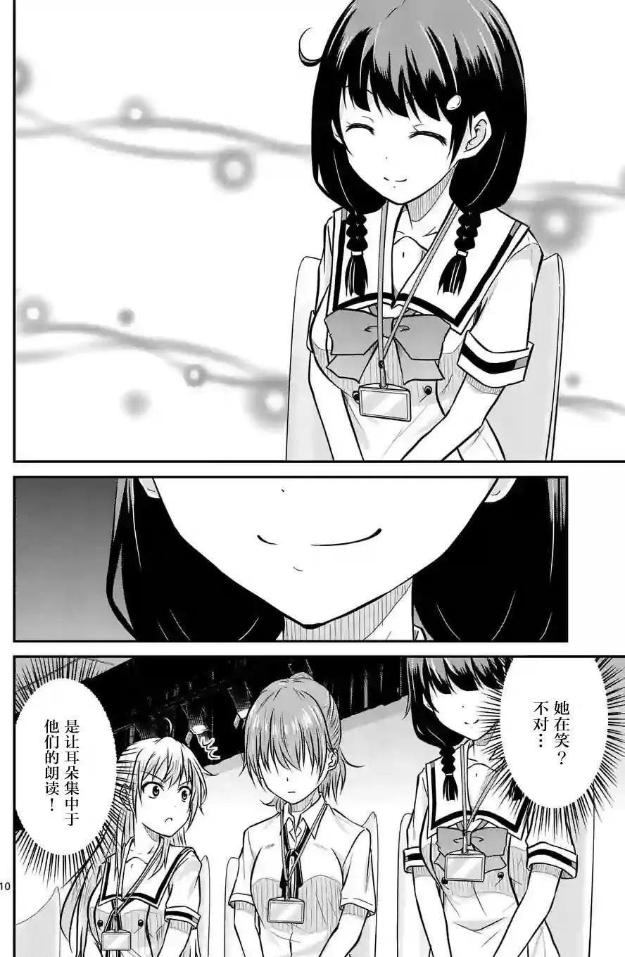 第12回9