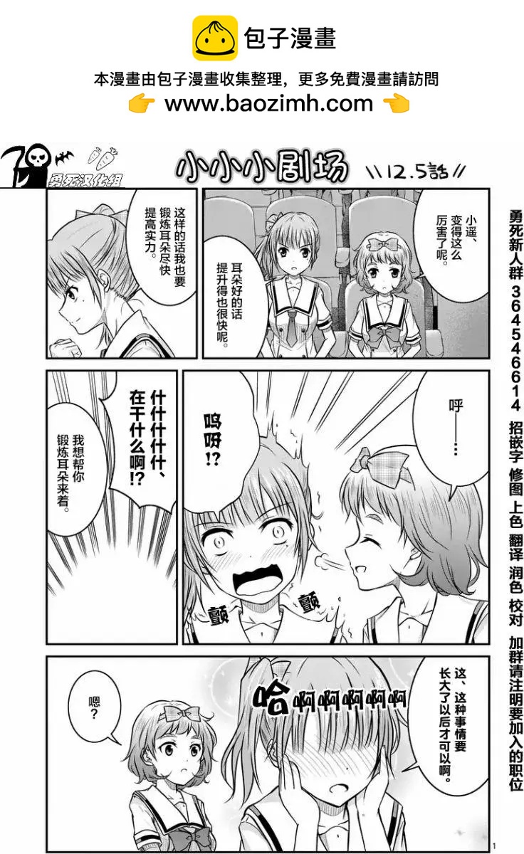 第12.5回2