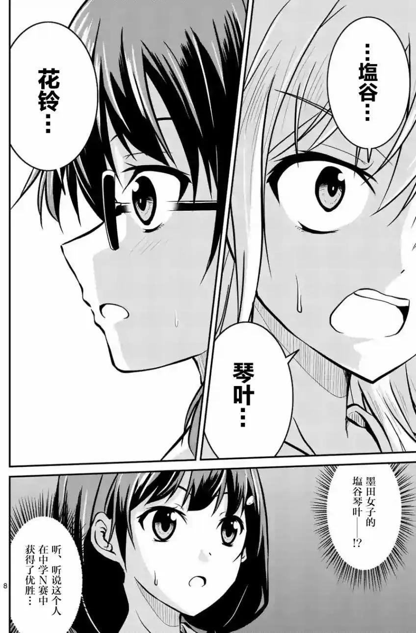 第13回6