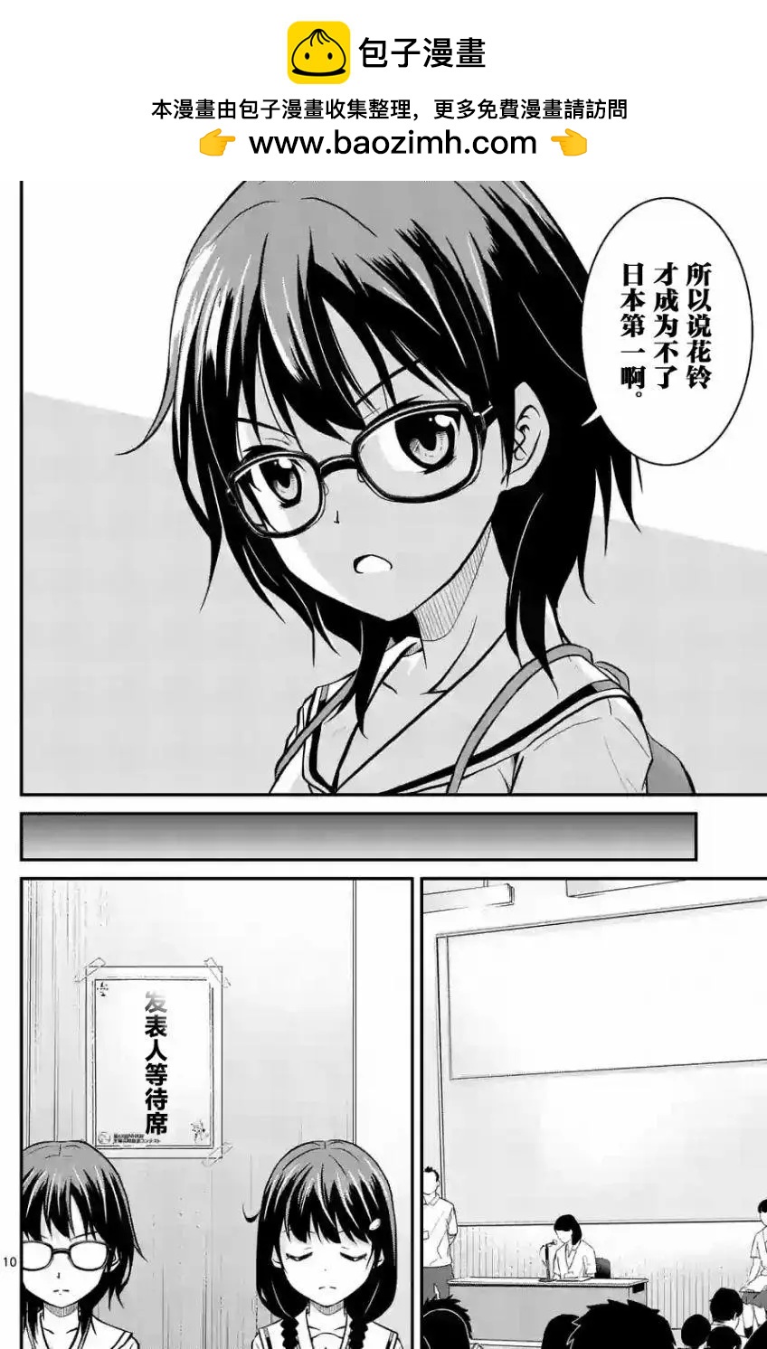 第13回8