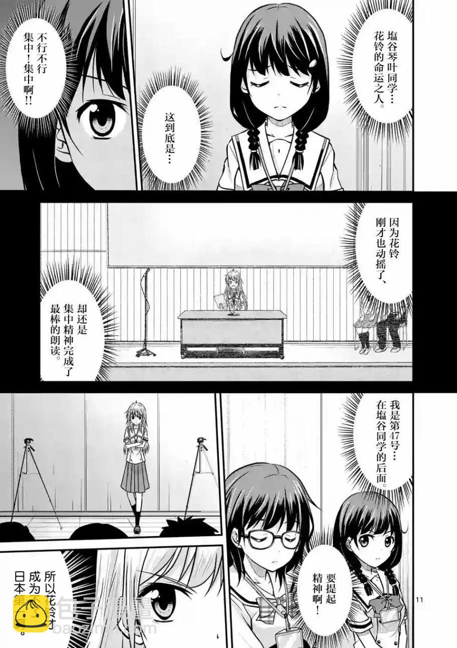 第13回9