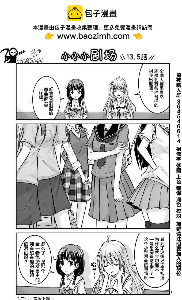第13.5回2