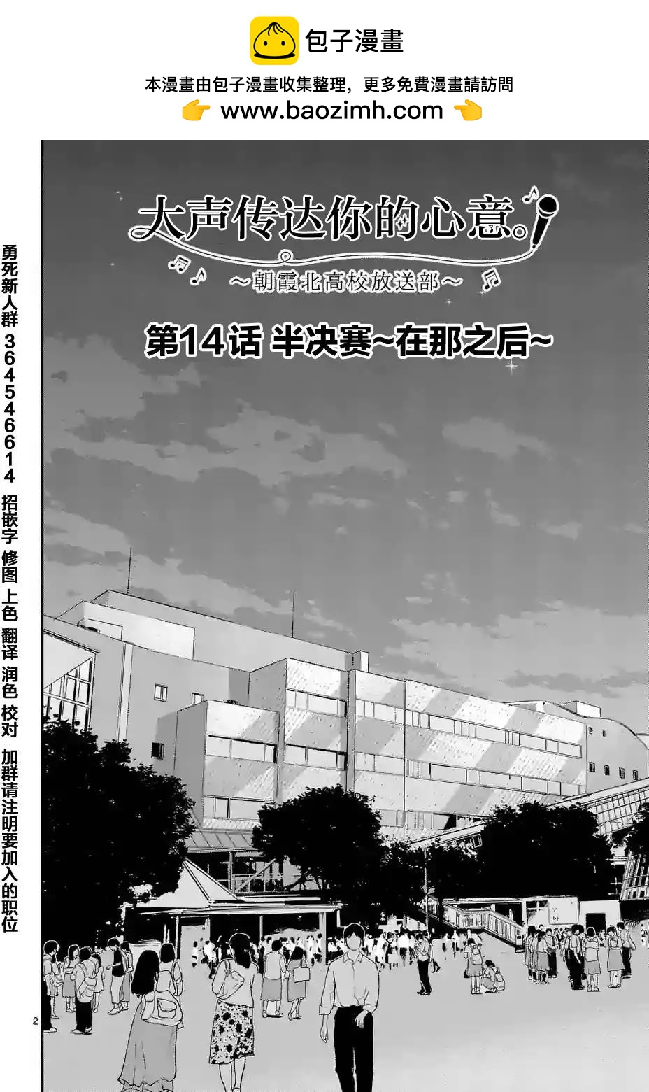 第14回1