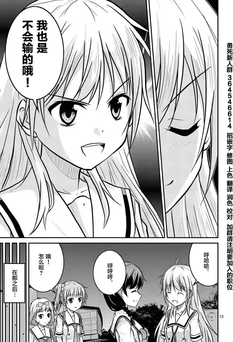 第14回12