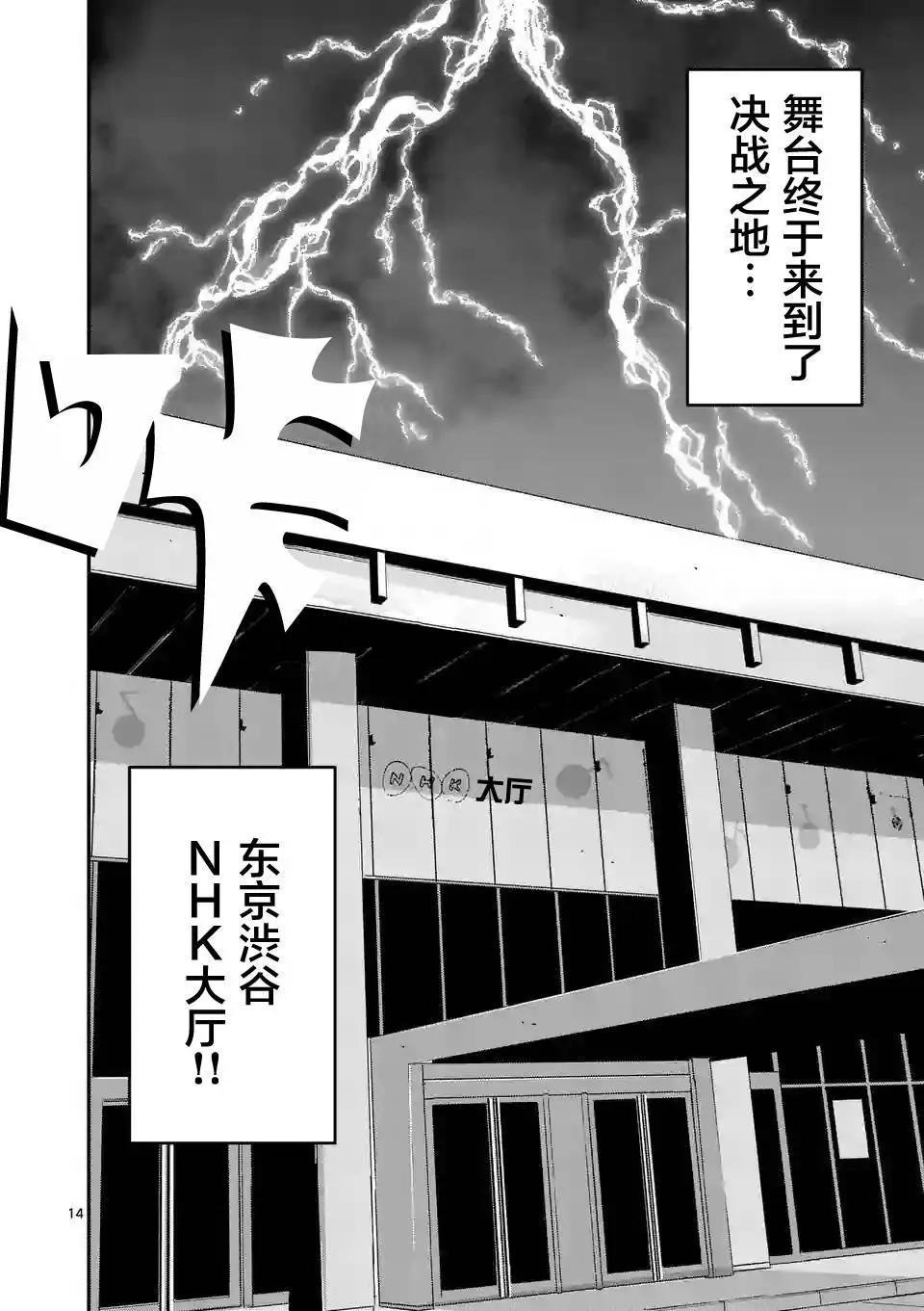 第14回13