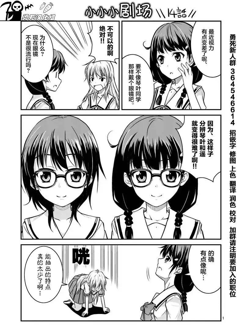 第14回14