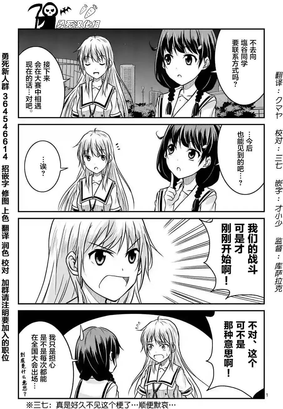 第14.5回0