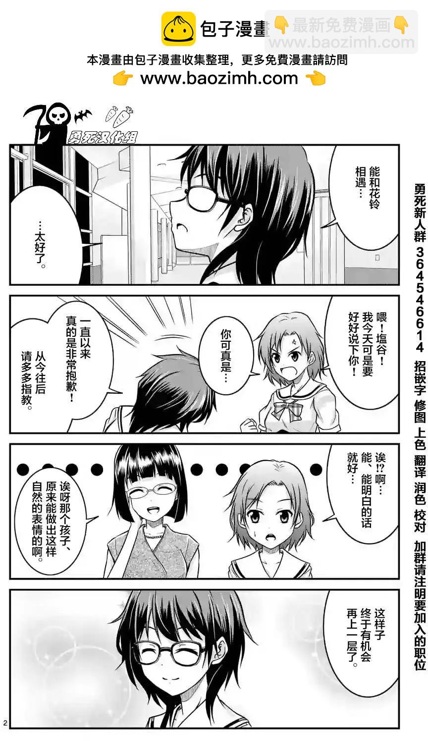 第14.5回1