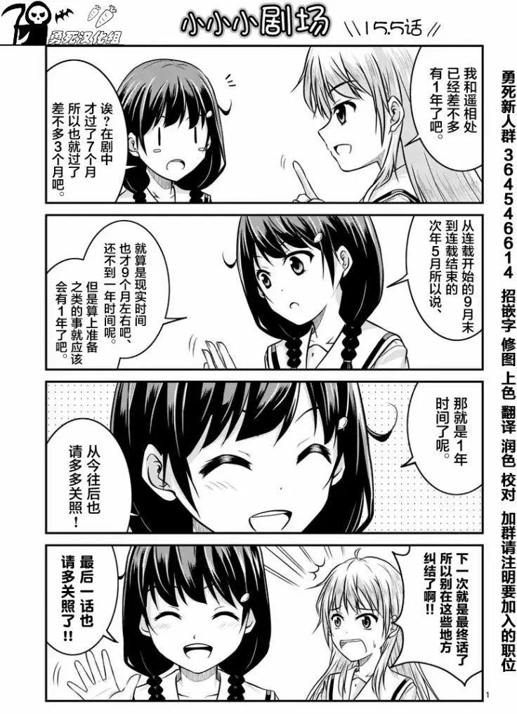 第15.5回2