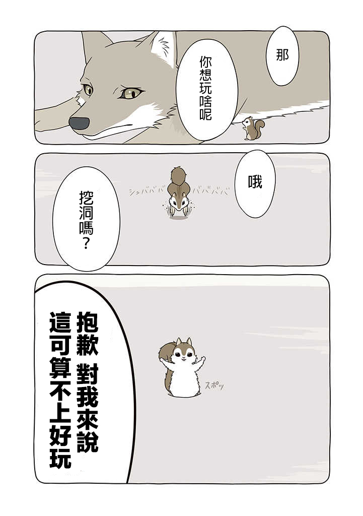 6话2