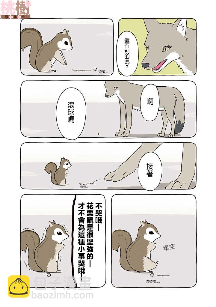 6话3