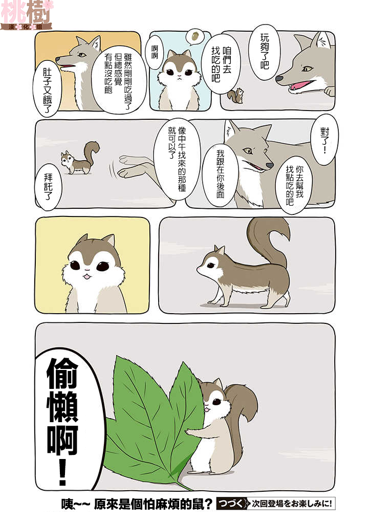 6话5