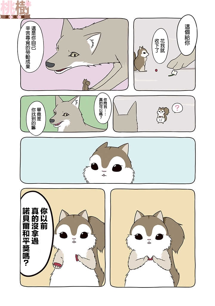7话2