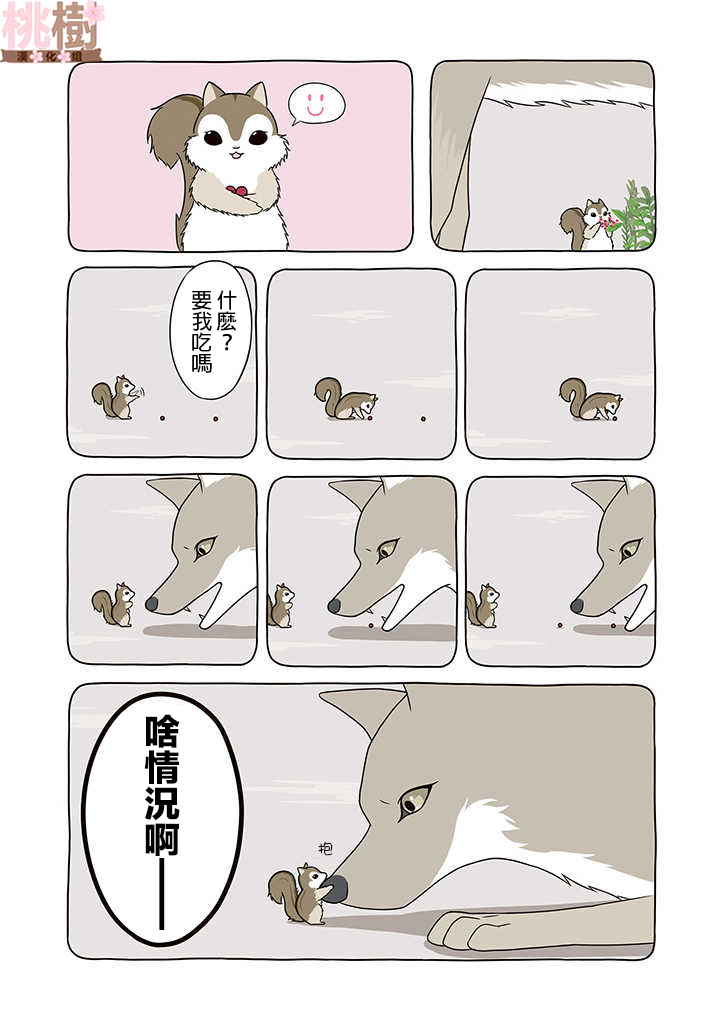 7话3